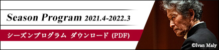 Season Program 2019.4-2020.3 2016年度 年間プログラムリーフレット