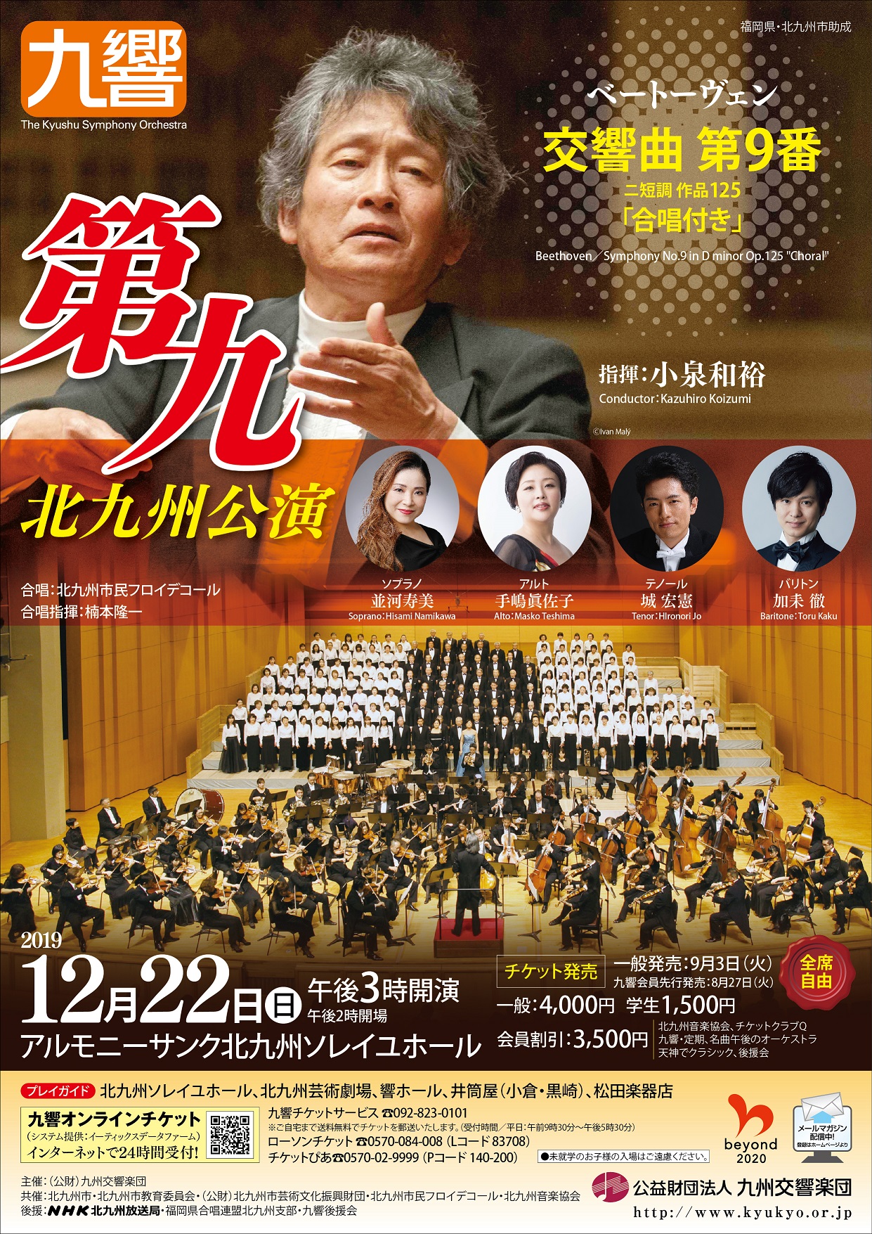 自主制作[ふるさと北九州をうたう 合唱組曲[北九州] 團伊玖磨/九州SO， 北九州をうたう会 合唱組曲「北九州」から「Ⅰ.序章」（MIDI） - YouTube