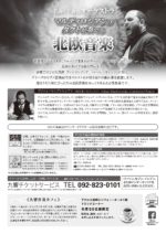 第19回名曲・午後のオーケストラ