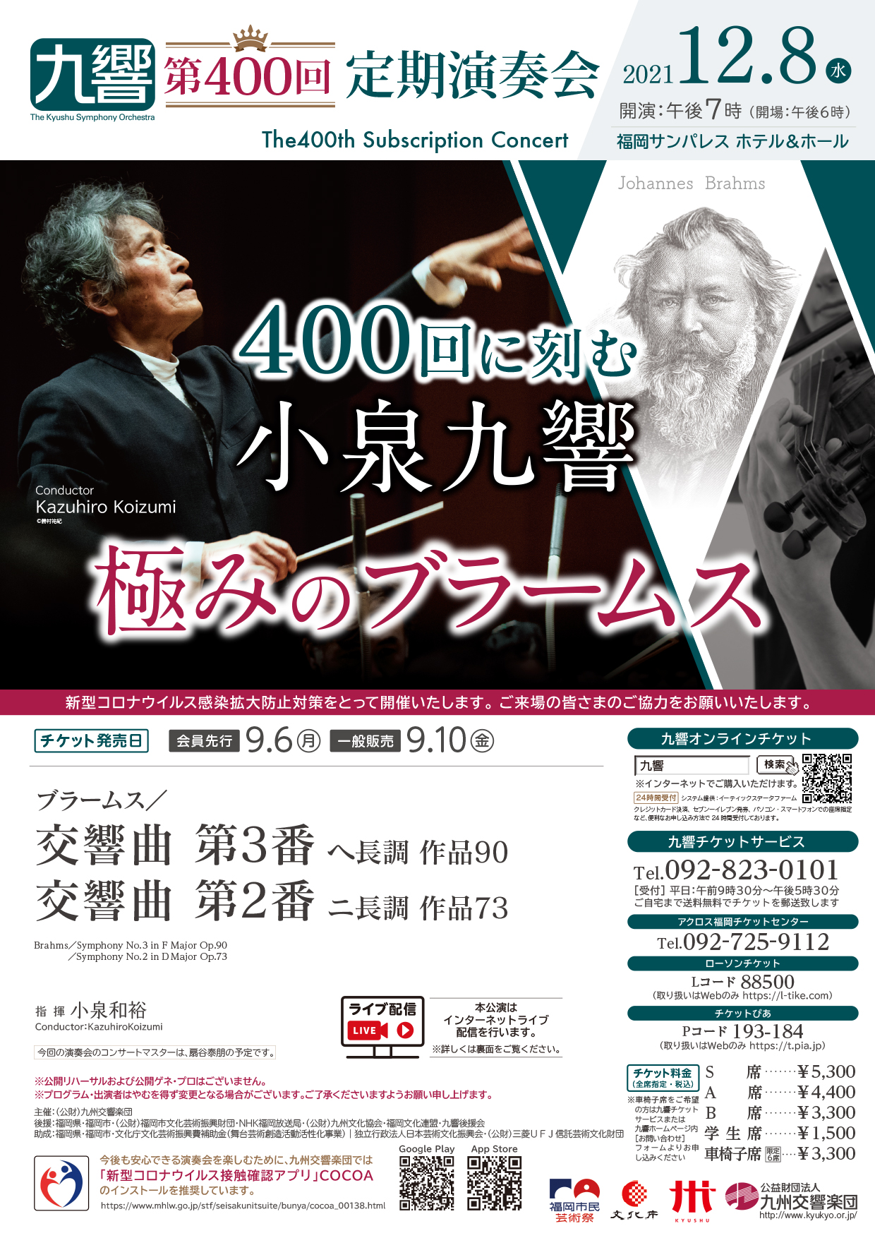 日本の交響楽団 定期演奏会記録 追補 1982-1991 日本の交響楽団 定期演奏会記録 追補 1982-1991