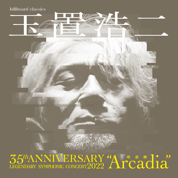 玉置浩二35th ANNIVERSARY LEGENDARY SYMPHONIC CONCERT 2022 || 公益 