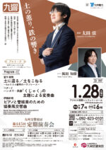 第445回定期演奏会